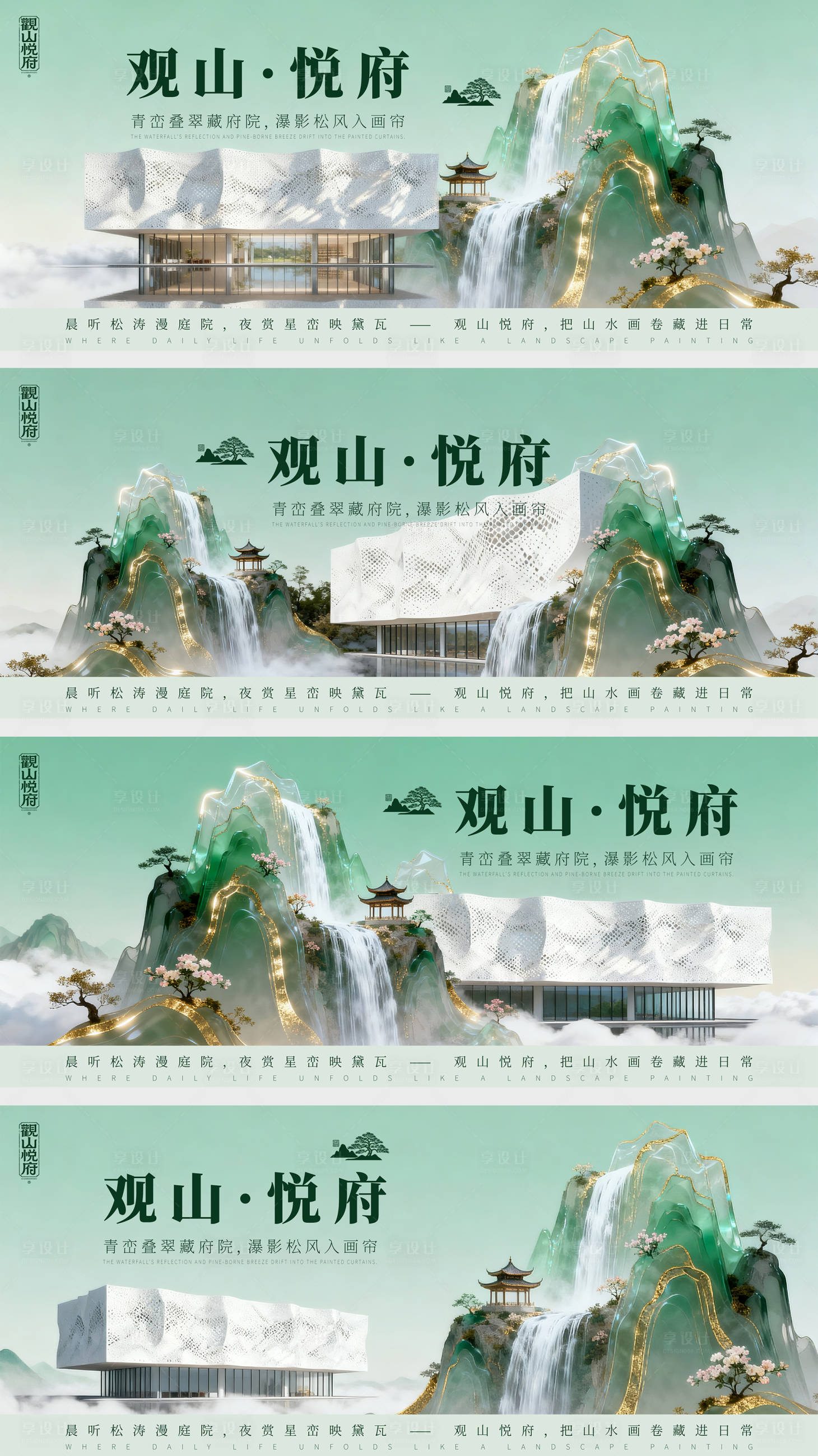 源文件下載【享設計】搜索編號：16770033095188859【地產展板圍擋主視覺】