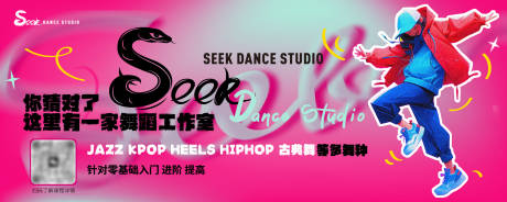 源文件下載【享設(shè)計(jì)】搜索編號(hào)：98950032951479869【舞蹈工作室圍擋廣告展板】