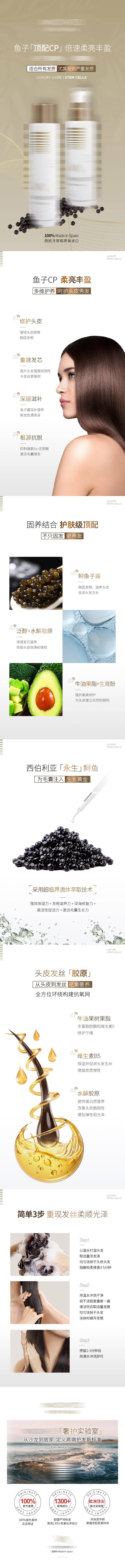源文件下載【享設計】搜索編號：74650033121973954【洗發水詳情頁 】