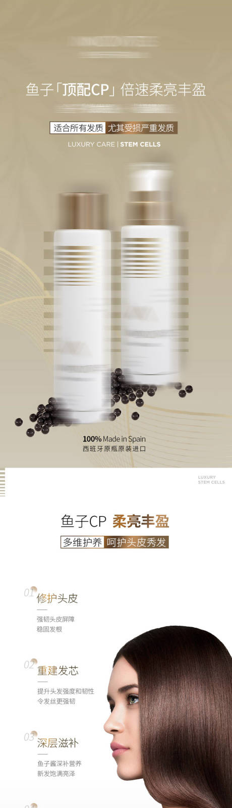 源文件下載【享設(shè)計(jì)】搜索編號：74650033121973954【洗發(fā)水詳情頁 】