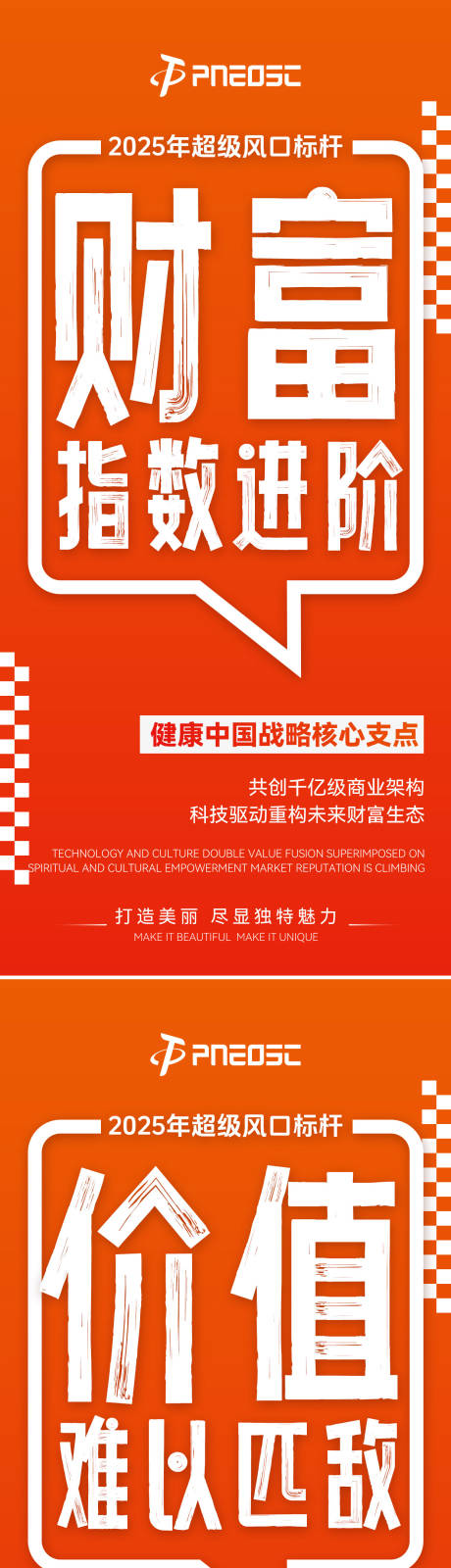 源文件下载【享设计】搜索编号：90420033199702427【大字报招商宣发造势系列海报】