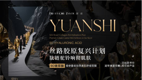 源文件下載【享設計】搜索編號：75410033003471542【活動banner海報】