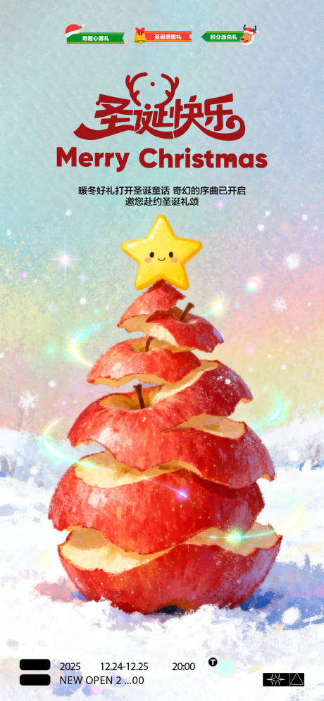 源文件下載【享設計】搜索編號：48460033066483374【圣誕節平安夜創意海報】