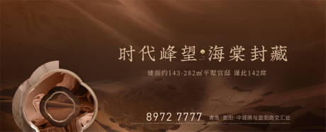 源文件下載【享設(shè)計(jì)】搜索編號(hào)：27070033205861215【地產(chǎn)調(diào)性主形象】