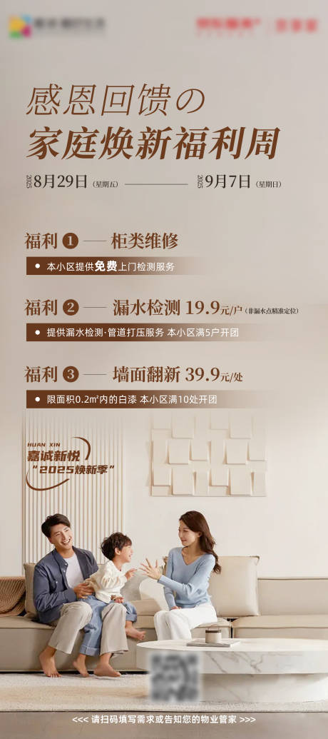 源文件下載【享設(shè)計(jì)】搜索編號(hào)：51690033087733389【感恩回饋家庭煥新福利周】