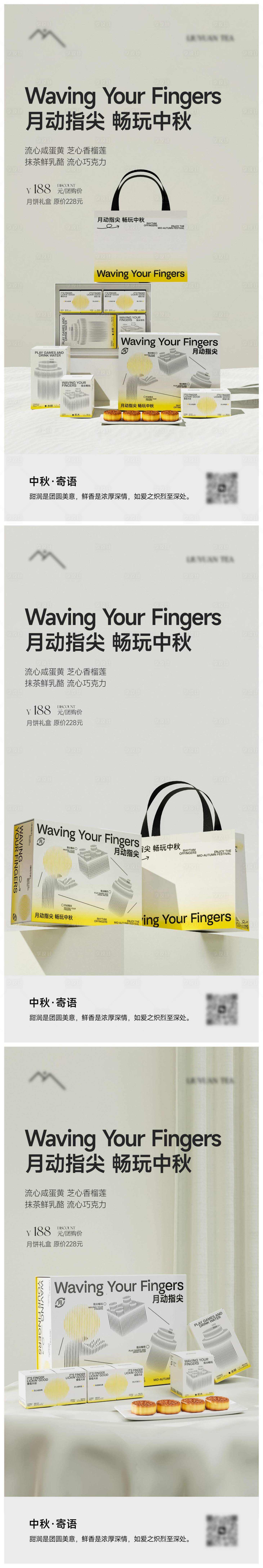 源文件下载【享设计】搜索编号：48640033114478303【中秋节海报】