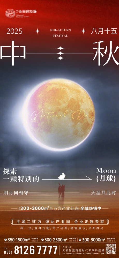 源文件下载【享设计】搜索编号：73920033207866246【中秋节 】