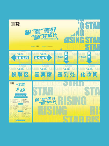 源文件下载【享设计】搜索编号：11300033317072043【留夏美好蓝黄色舞蹈主K设计】
