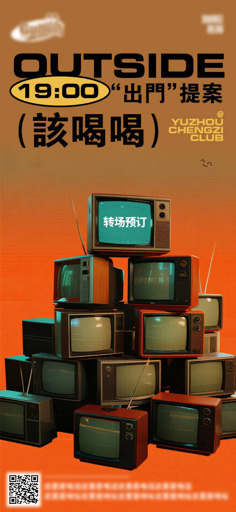 源文件下載【享設計】搜索編號：18620032918952886【酒吧日常活動宣傳創意海報】