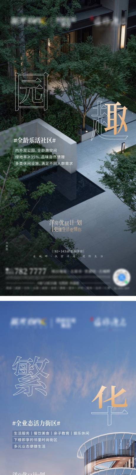 源文件下載【享設計】搜索編號：58930032838453768【地產價值點系列海報】