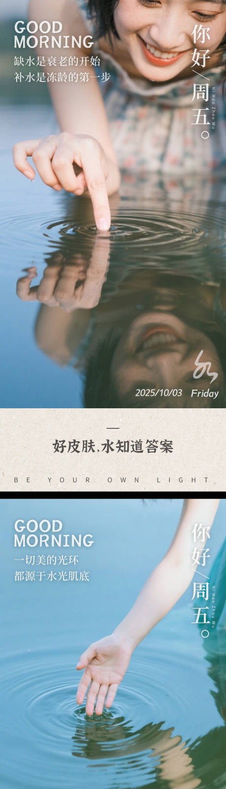 源文件下载【享设计】搜索编号：35810033074953317【医美早安图 】