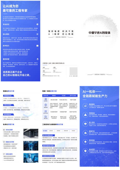 源文件下載【享設計】搜索編號：50460033008498124【科技簡約三折頁】