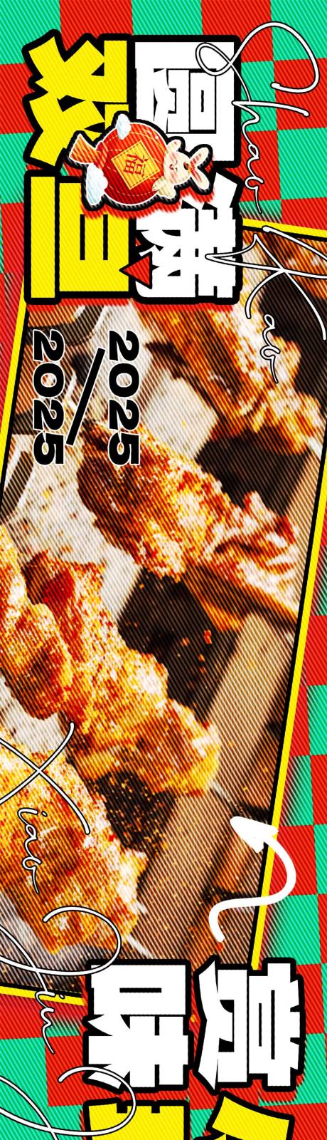 源文件下載【享設計】搜索編號：51320033017925481【烤串燒烤餐飲點評五圖】