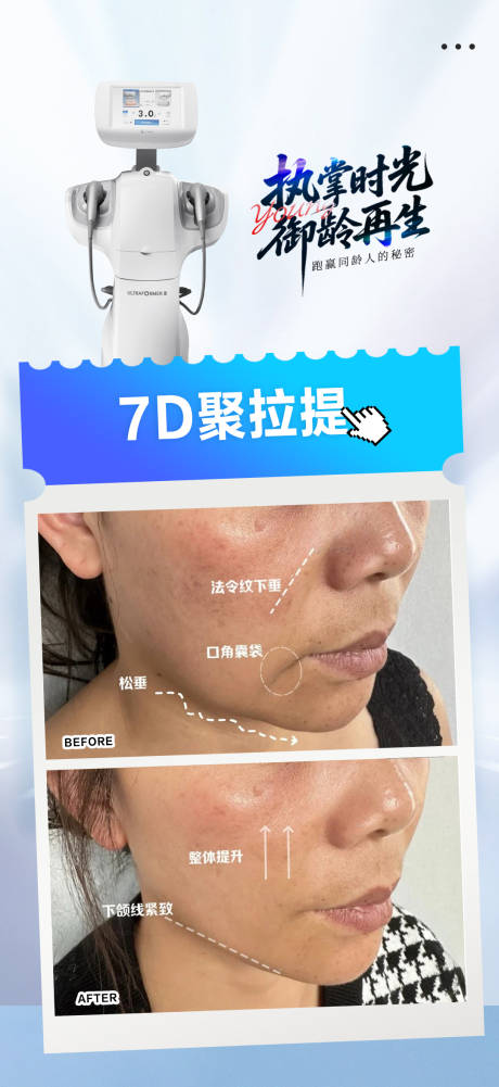 源文件下載【享設計】搜索編號：11560032878682582【7D聚拉提案例】