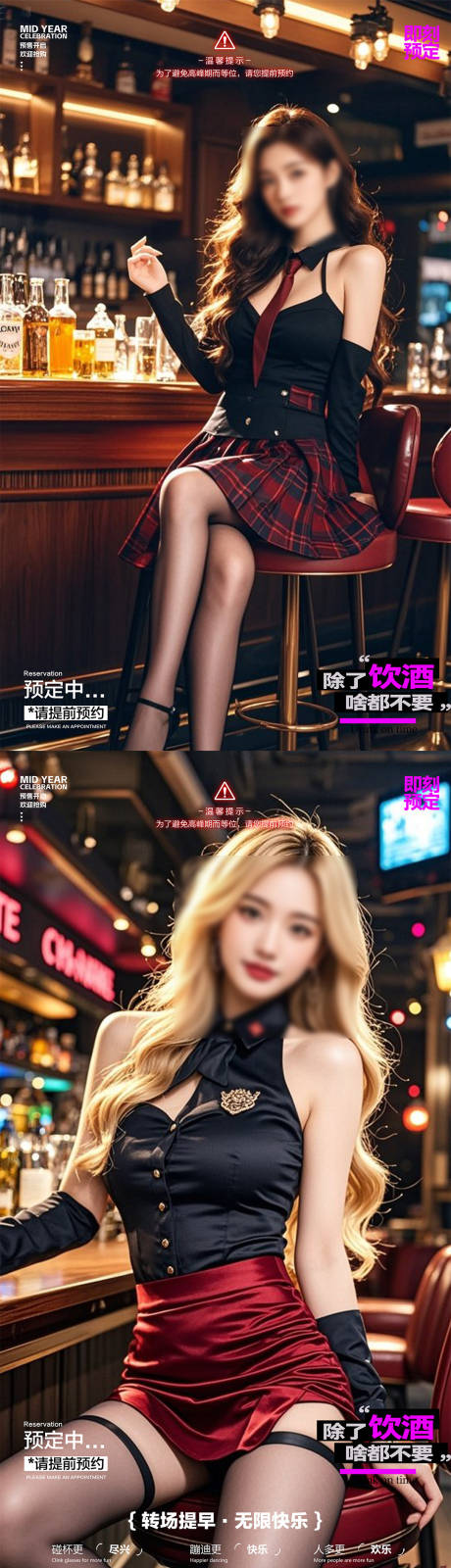 源文件下載【享設(shè)計】搜索編號：32850032895981650【酒吧預(yù)定海報】