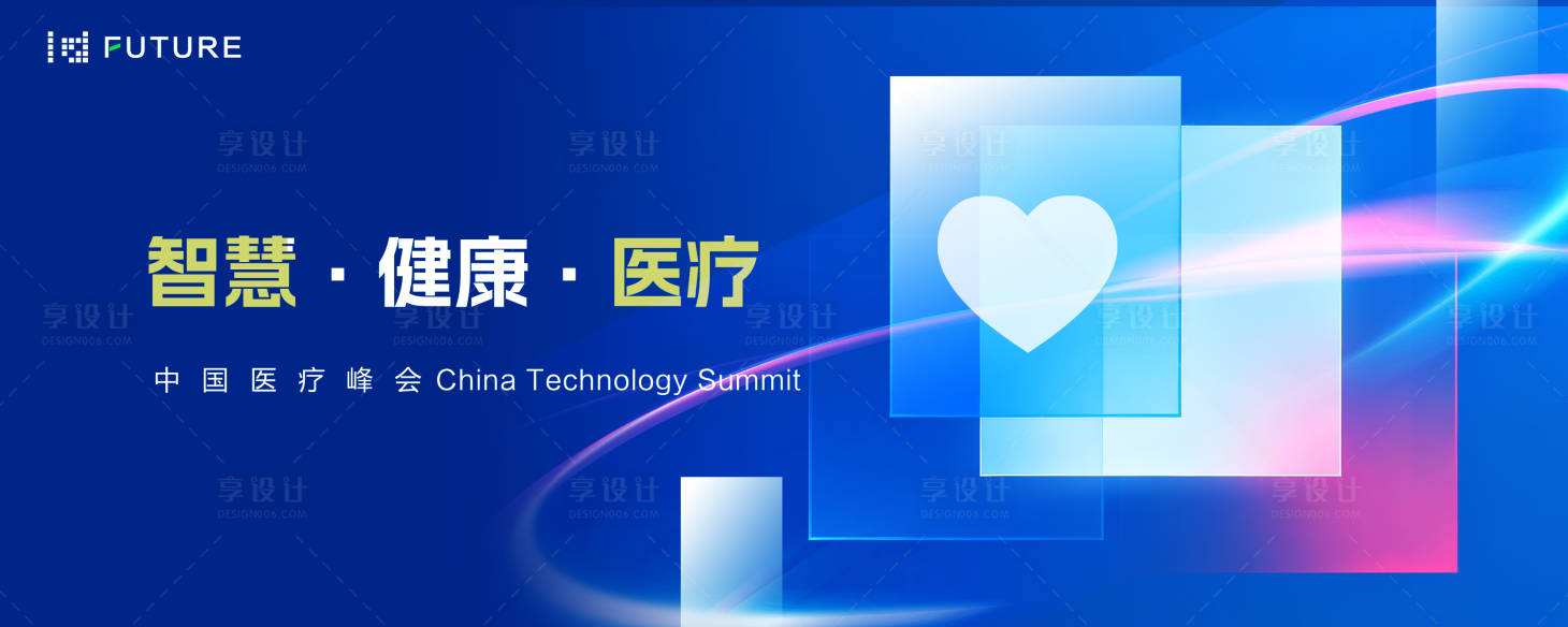 源文件下載【享設計】搜索編號：50060033141662681【藍色會議醫療科技主視覺】