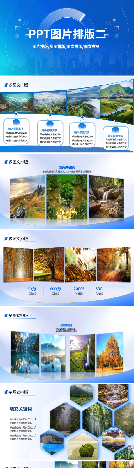 源文件下載【享設(shè)計(jì)】搜索編號(hào)：38870032870421410【PPT圖文排版】
