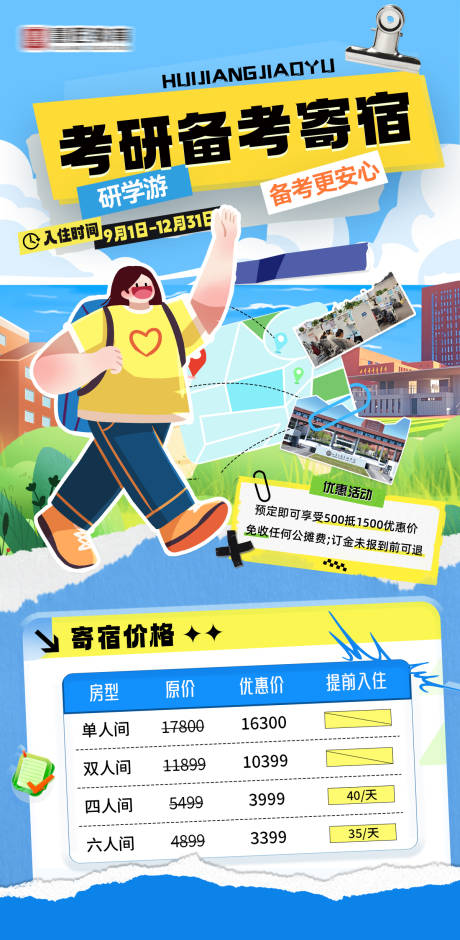 源文件下载【享设计】搜索编号：33220032893488110【公务员考研价格表】