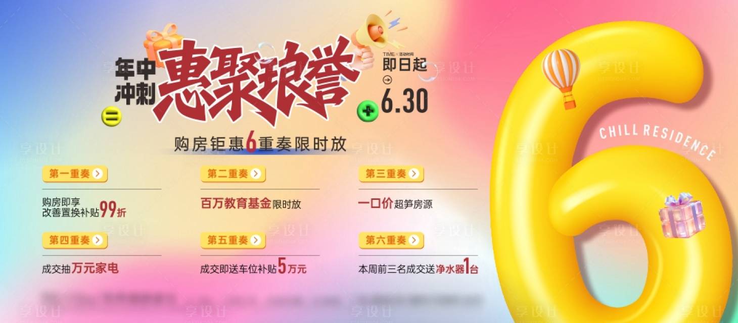 源文件下载【享设计】搜索编号：71870032905906023【630】