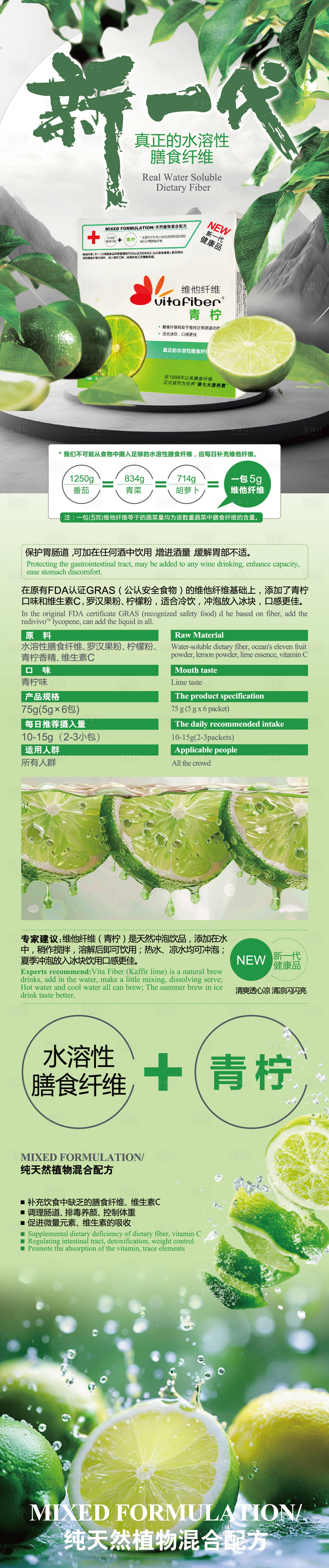 源文件下載【享設(shè)計(jì)】搜索編號(hào)：61560033202336879【白蘭氏保健品長(zhǎng)圖海報(bào)】