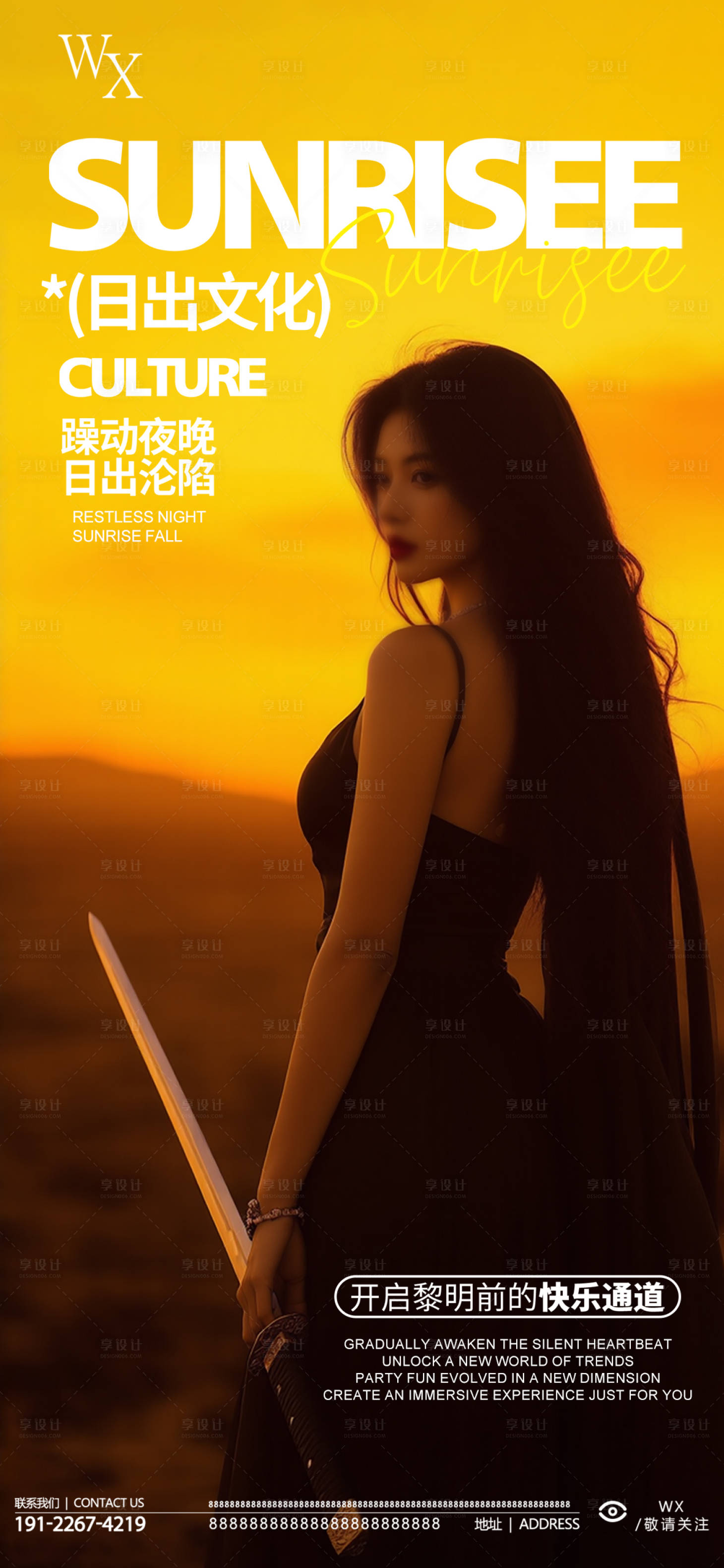 源文件下載【享設計】搜索編號：47780033068317656【酒吧日出文化】