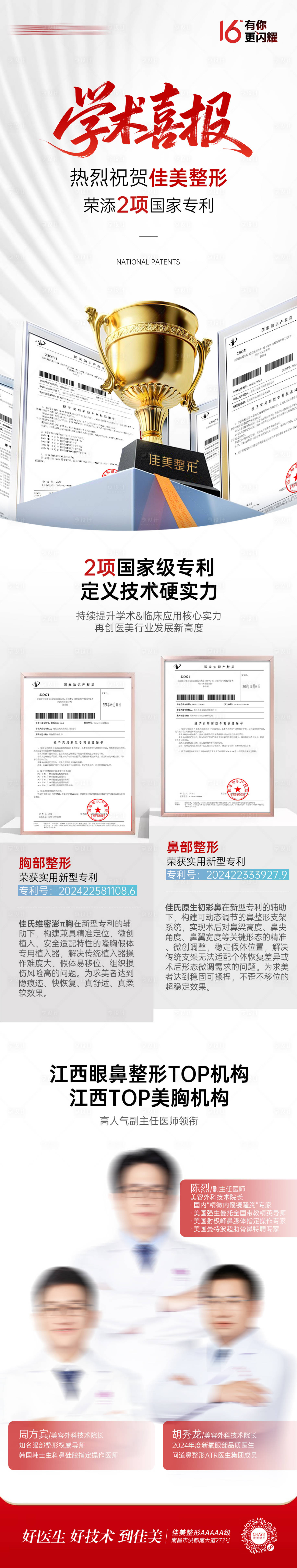 源文件下载【享设计】搜索编号：50280033197922700【学术喜报】