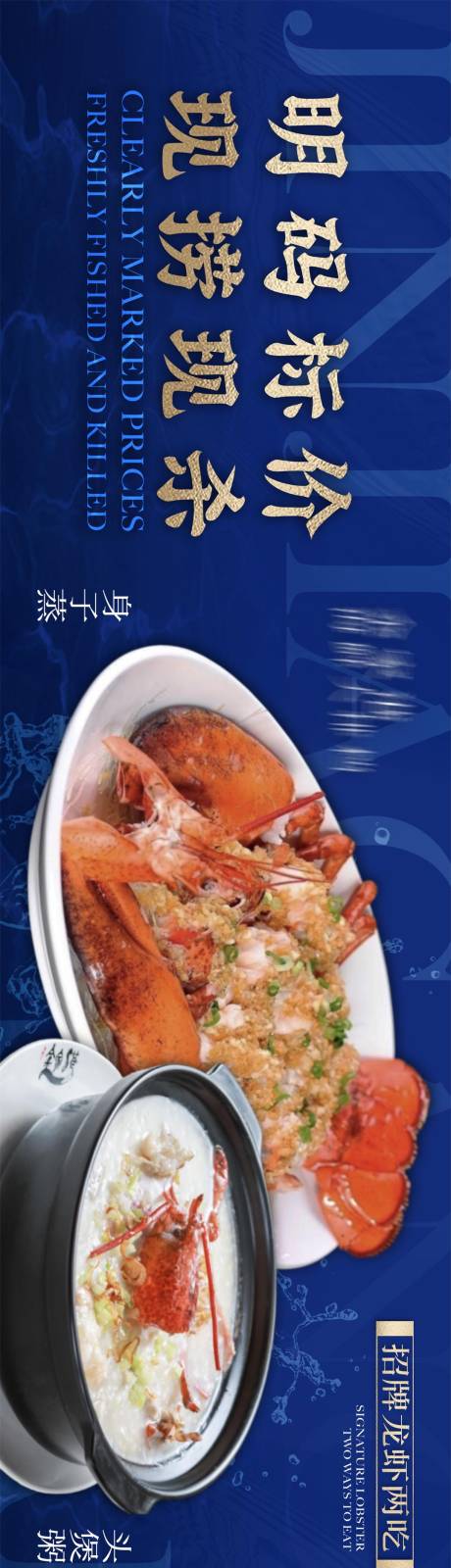 源文件下载【享设计】搜索编号：72610032846023520【海鲜餐饮点评五图蓝金长图海报】