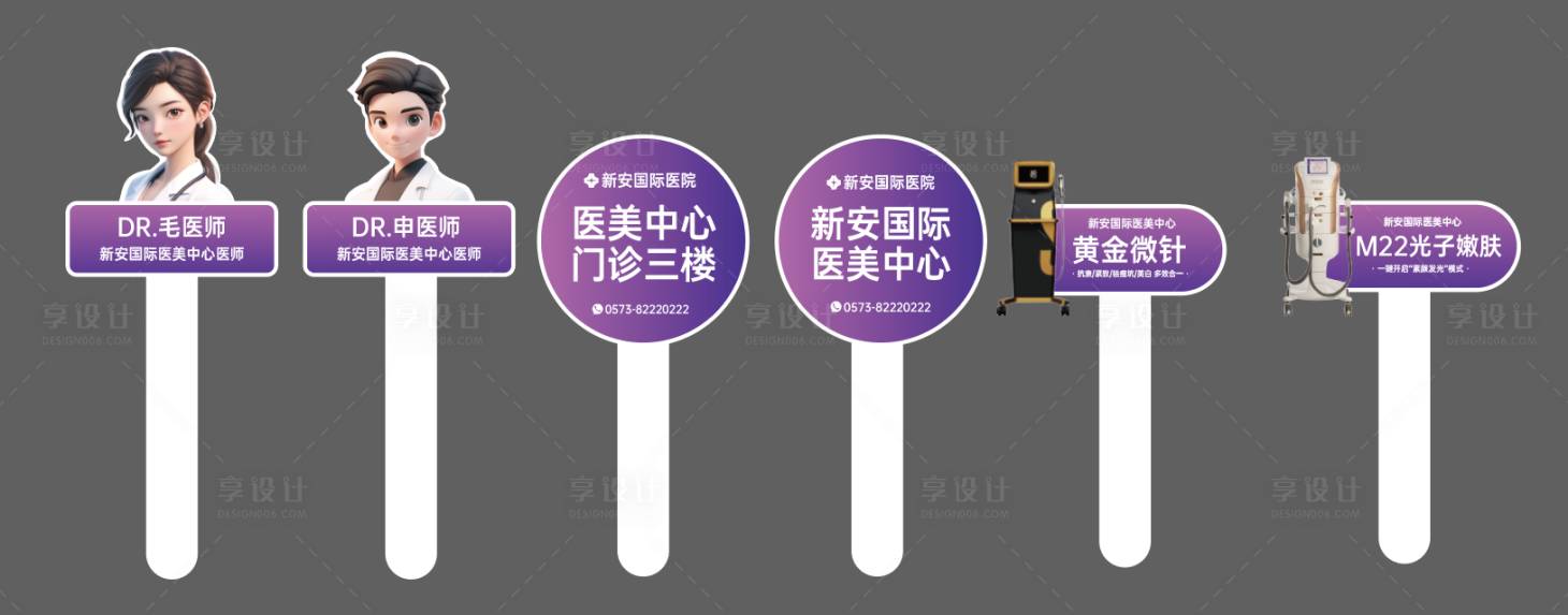 源文件下载【享设计】搜索编号：86700033235342245【亚克力手持牌】