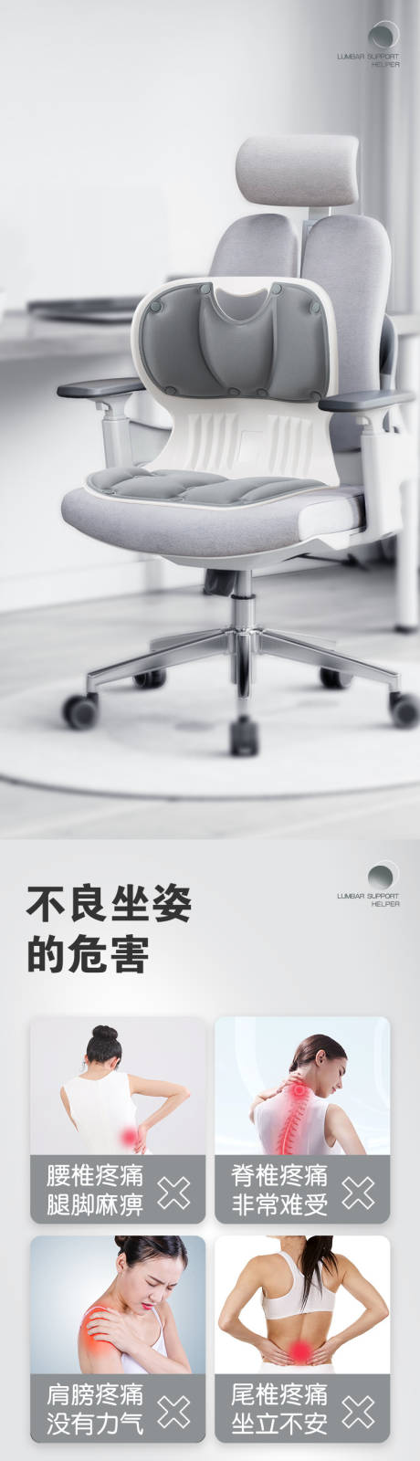源文件下載【享設計】搜索編號：43670032914727327【人體工學椅坐墊詳情頁】