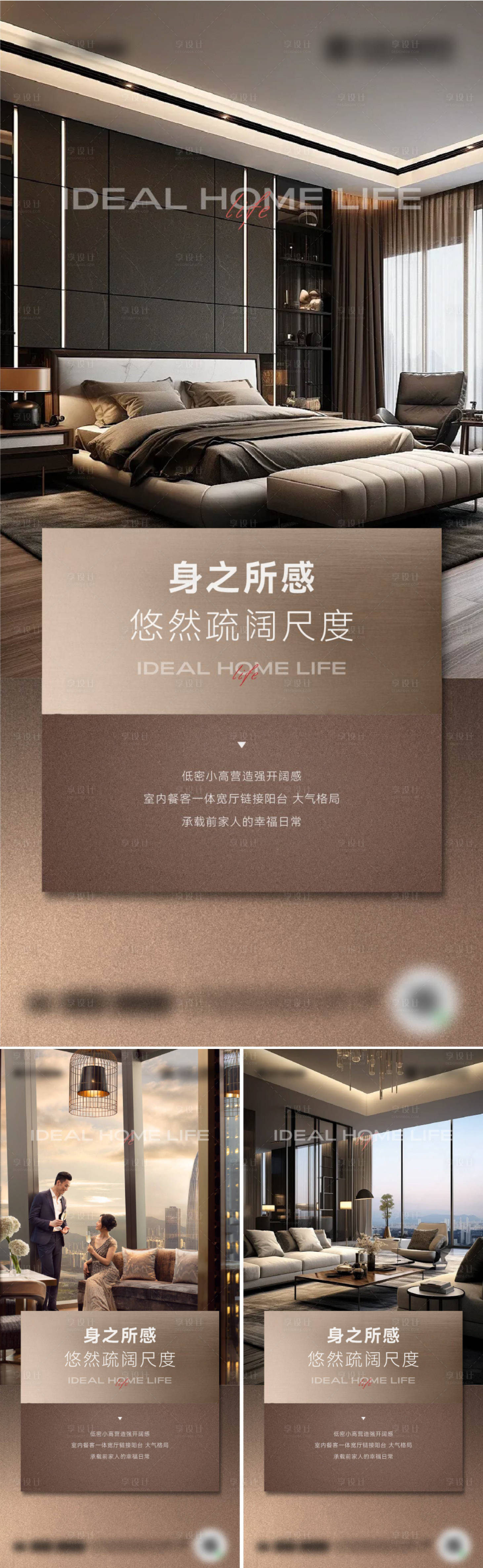 源文件下载【享设计】搜索编号：55620032865361006【地产价值点海报】