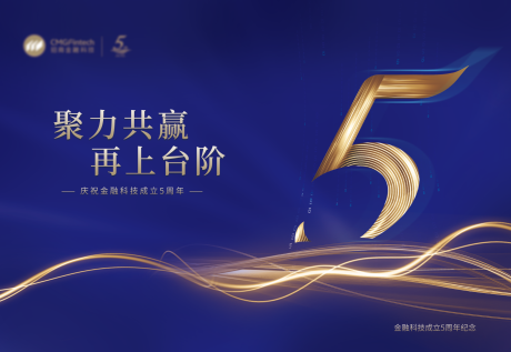 源文件下載【享設(shè)計(jì)】搜索編號(hào)：97530033222799576【金融科技周年慶主視覺(jué)kv】