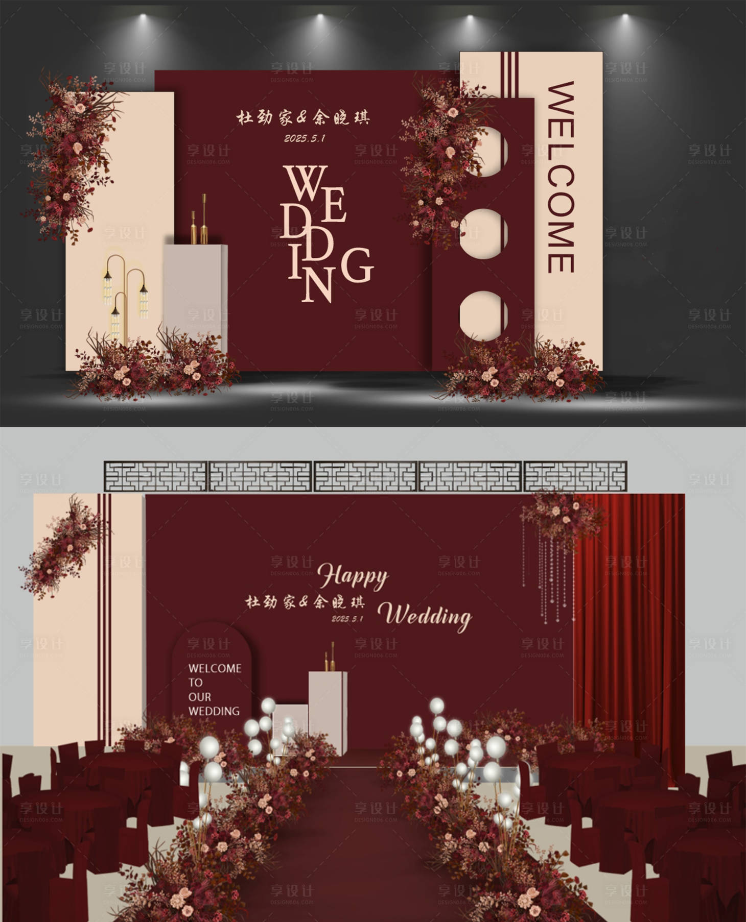 源文件下载【享设计】搜索编号：89270030107322338【新中式婚礼布置】