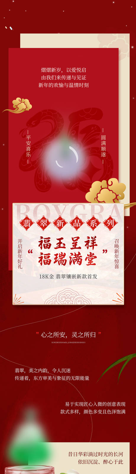源文件下載【享設(shè)計】搜索編號：78310033107296110【新年中秋國慶公眾號】