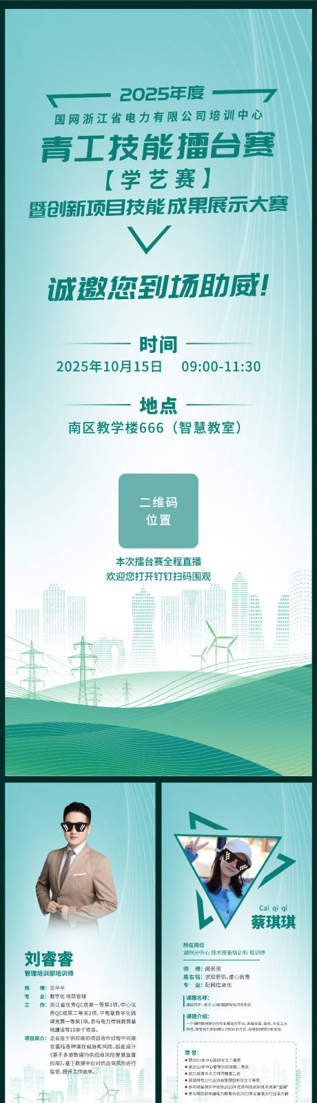 源文件下載【享設(shè)計(jì)】搜索編號(hào)：65480033005357451【易拉寶】