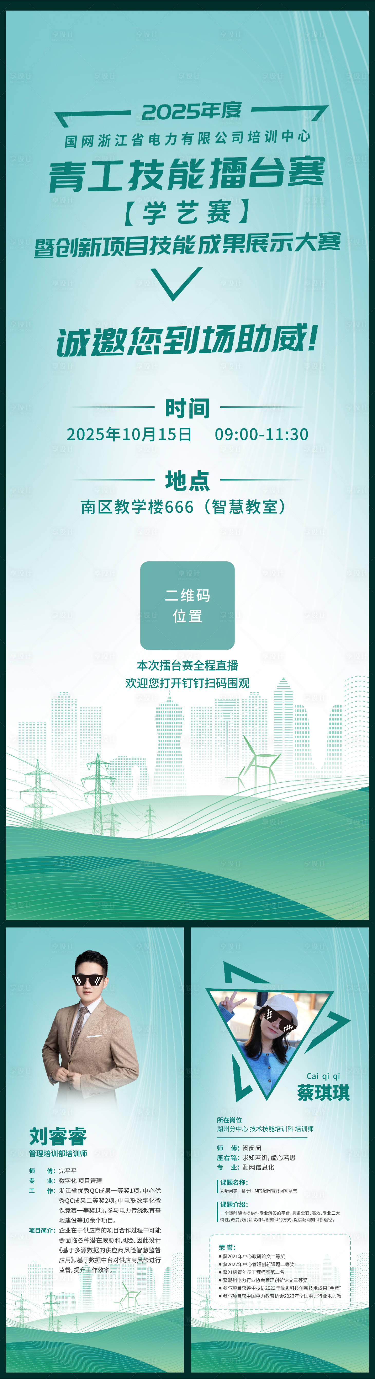 源文件下載【享設(shè)計】搜索編號：65480033005357451【易拉寶】