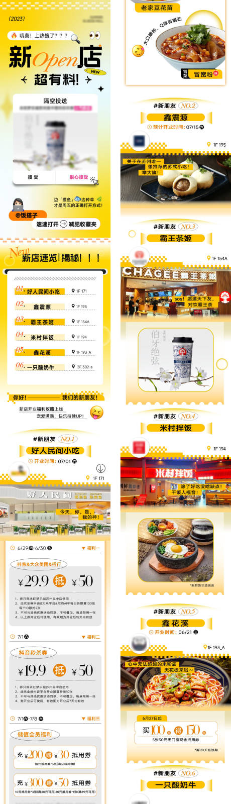 源文件下載【享設計】搜索編號：81320033131742032【新店入駐公眾號長圖推文】
