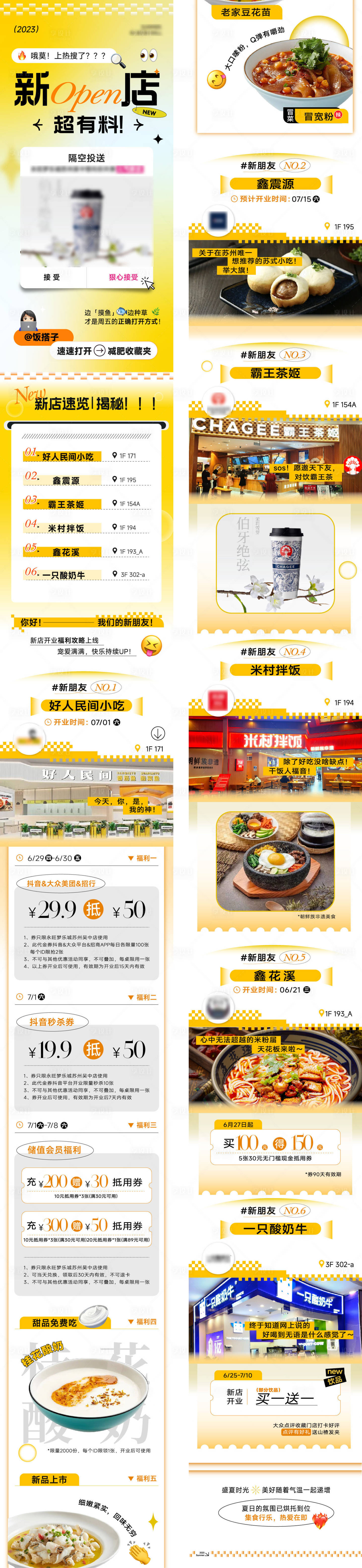 源文件下載【享設(shè)計(jì)】搜索編號(hào)：81320033131742032【新店入駐公眾號(hào)長(zhǎng)圖推文】