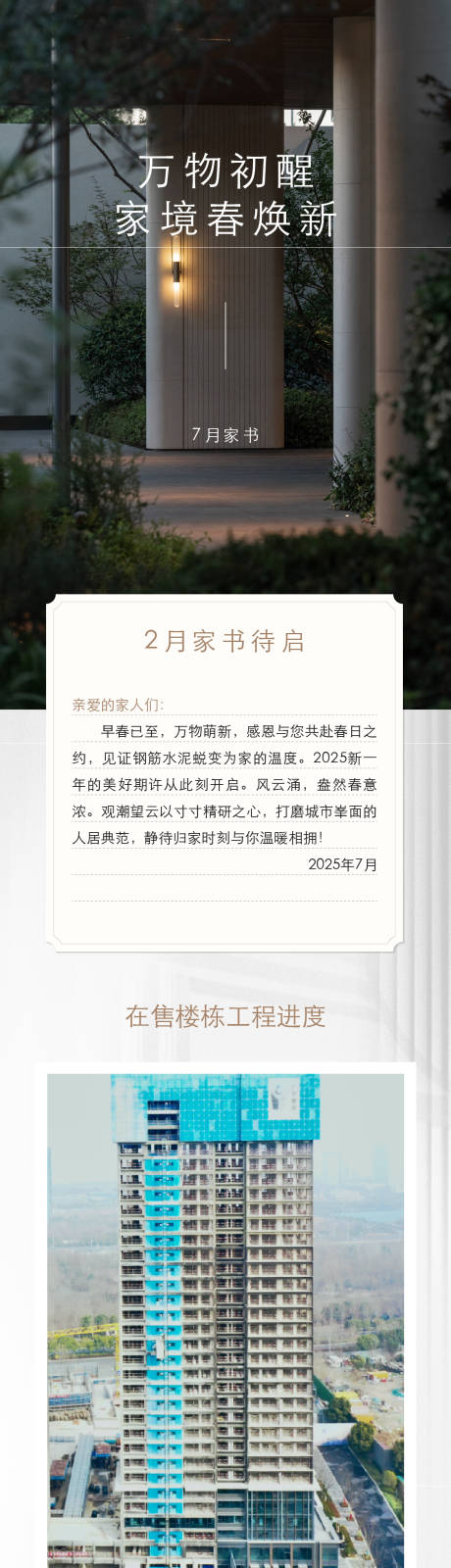 源文件下載【享設(shè)計(jì)】搜索編號：91550033190144602【家書長圖】