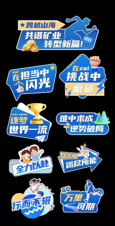 源文件下载【享设计】搜索编号：49070033011626158【励志手举牌  】