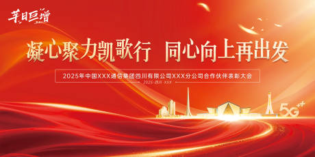 源文件下載【享設(shè)計】搜索編號：13030033144175248【會議活動背景板】