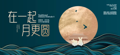 源文件下載【享設計】搜索編號：84190033028359350【中秋節國慶節活動背景板】
