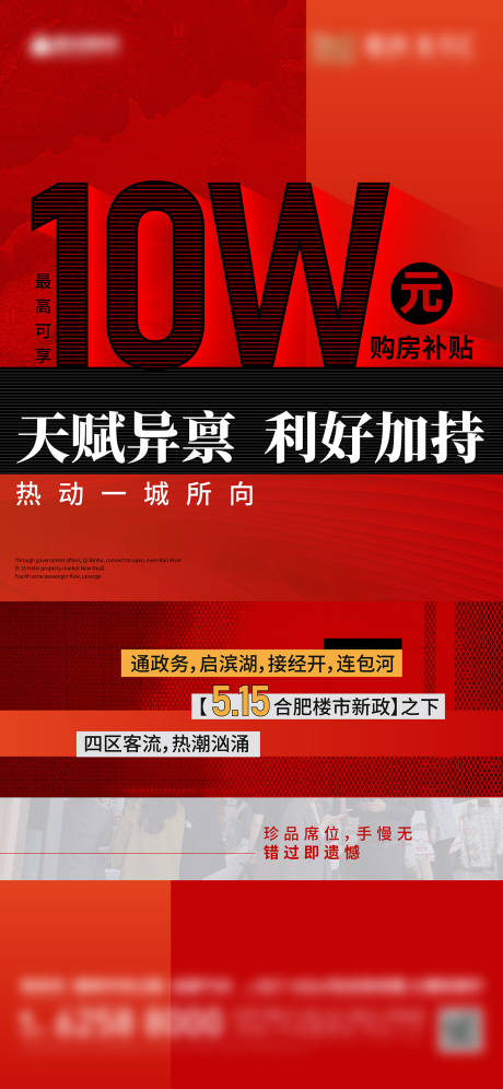 源文件下载【享设计】搜索编号：40030033261192761【热销大字报海报】