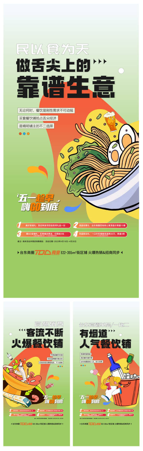 源文件下載【享設計】搜索編號：29110032879536927【商業價值系列】