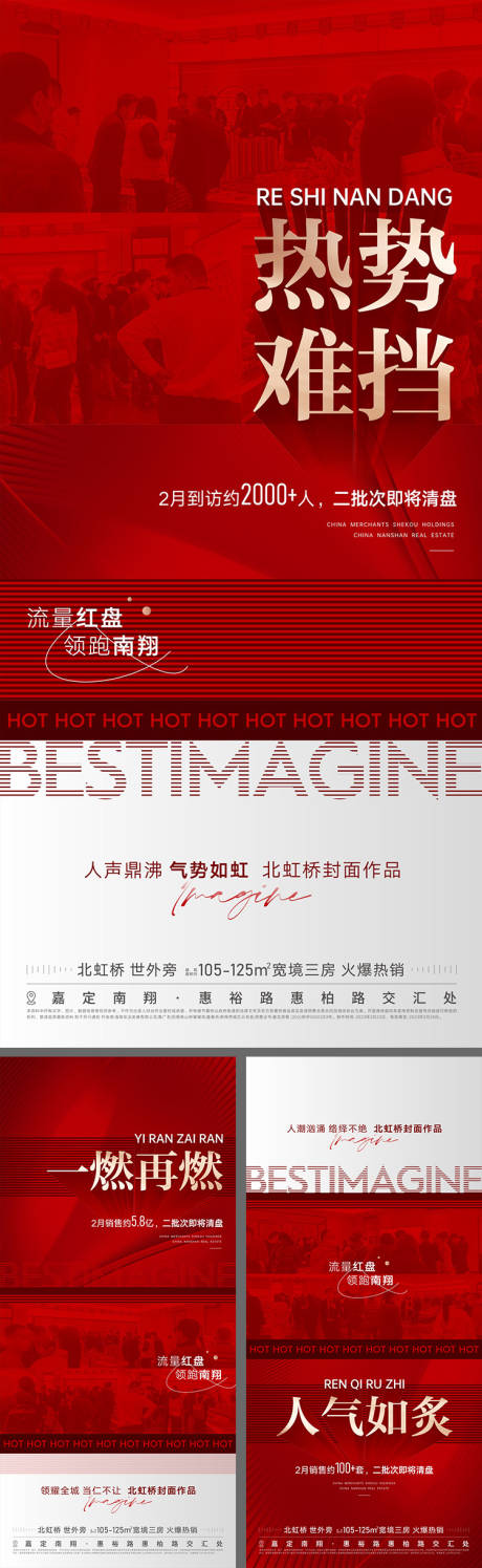 源文件下载【享设计】搜索编号：19990033161016470【人气热销海报系列】
