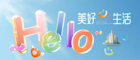 源文件下載【享設(shè)計(jì)】搜索編號(hào)：68550033128691132【hello美好生活】