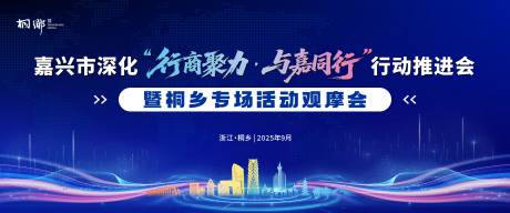源文件下载【享设计】搜索编号：30130033278223876【推介会活动】