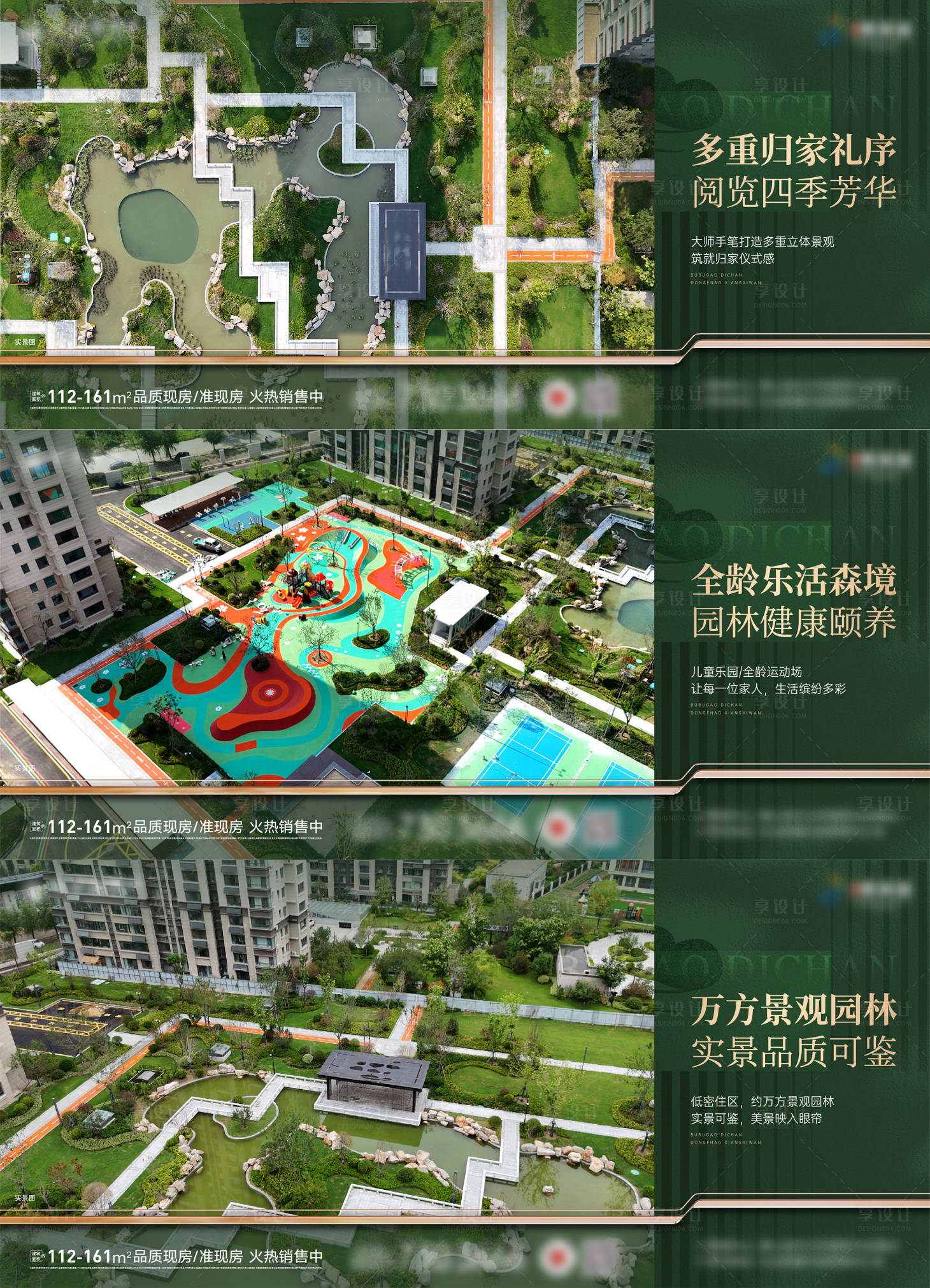 源文件下載【享設計】搜索編號：31550033046103527【園林價值點】