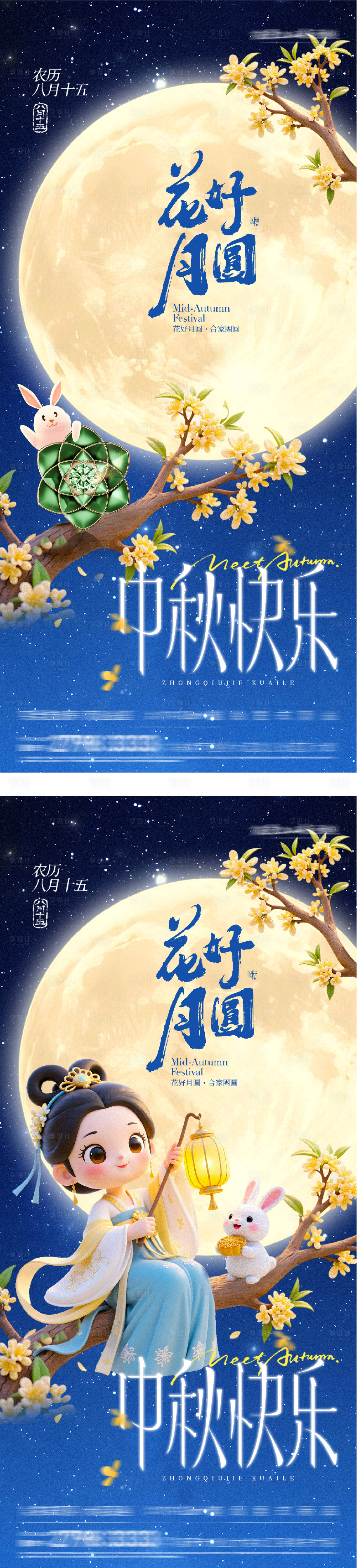 源文件下载【享设计】搜索编号：42690033276767349【地产中秋节创意海报】