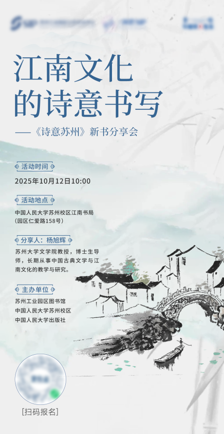 源文件下载【享设计】搜索编号：30410033340957872【江南读书海报】