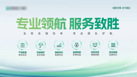 源文件下载【享设计】搜索编号：85720033290055771【地产品质服务主画面】